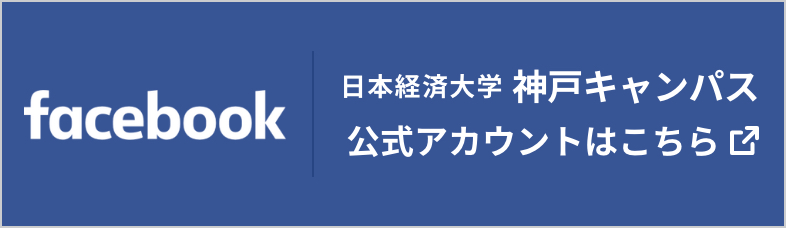 Facebook 神戸キャンパス